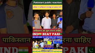 India Pak reaction #cricket #asiacup2022 #cricketlover #comedy #ipl #indvspak #indiavspakistan