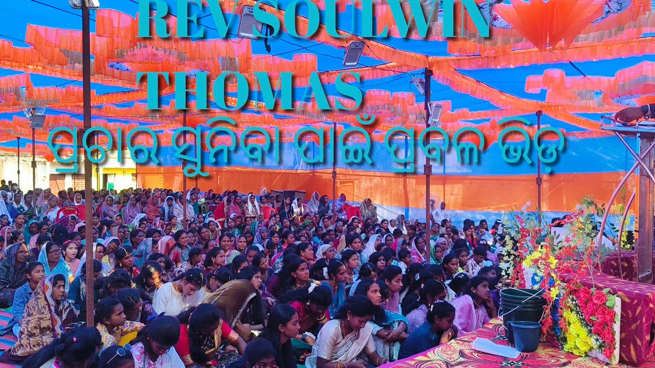 ନୂଆଗଡ ଚର୍ଚ୍ଚ ପ୍ରତିଷ୍ଠା ରେ ଅନେକ ଭିଡ଼ ବାକ୍ୟ ଶୁଣିବା ପାଇଁ 