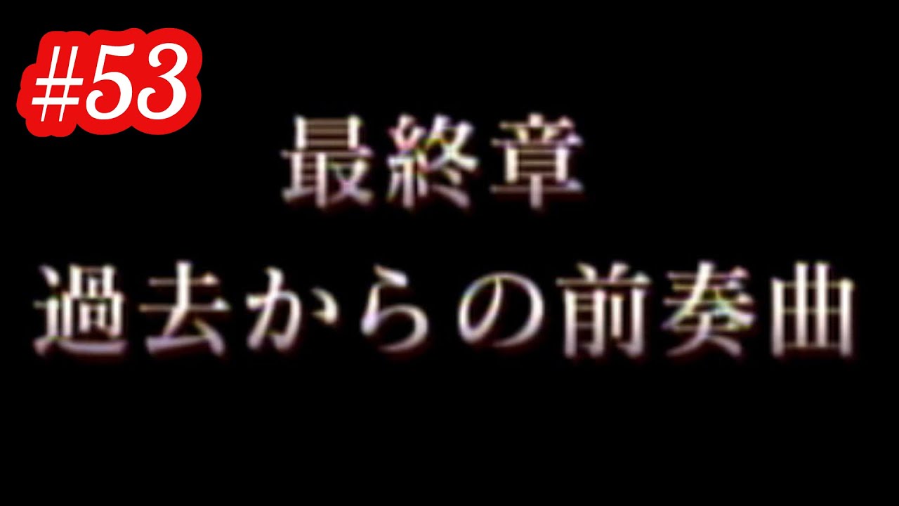 虎ノ巻実況 犯人はコナン 53 過去からの前奏曲 Youtube 虎ノ巻実況 犯人はコナン 53 過去からの前奏曲 Youtube
