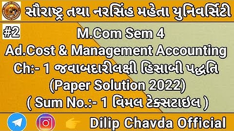 Ch1 Part 2 Ad. Cost & Management Accounting Paper Solution 2022|Saurashtra University |Dilip Chavda|
