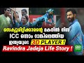 സെക്യൂരിറ്റിക്കാരന്റെ മകനില്‍ നിന്ന് ICC ഒന്നാം റാങ്കിലെത്തിയ ഇന്ത്യയുടെ  '3D PLAYER  !