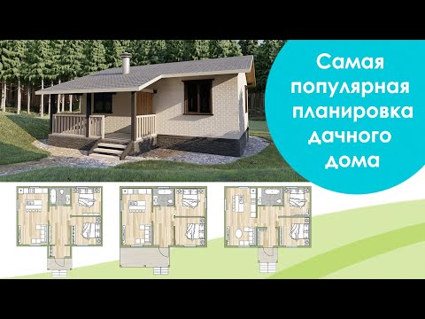 Самая популярная планировка дачного дома