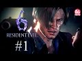 Resident Evil 6 #1 - ( Leon ) : PRELÚDIO / O INÍCIO DE UMA JORNADA