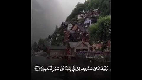 (إِنَّ الْمُتَّقِينَ فِي جَنَّاتٍ وَعُيُونٍ)/ حالات واتس اب قرآن كريم 💙