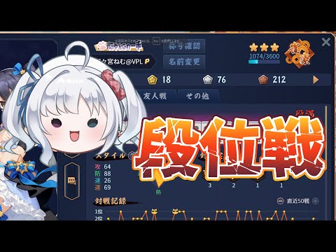 【雀魂/段位戦】たなばた！！！！！【雀豪3　1074/3600】