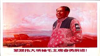 Mao zedong propaganda music Trap remix