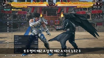 [철권8] 뉴비들을 위한 키보드 백대시 공략