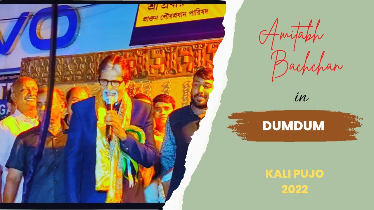 Dumdum kali pujo 2022||Amitabh Bachchan came to dumdum kali puja programme 2022||khamkheyali club||