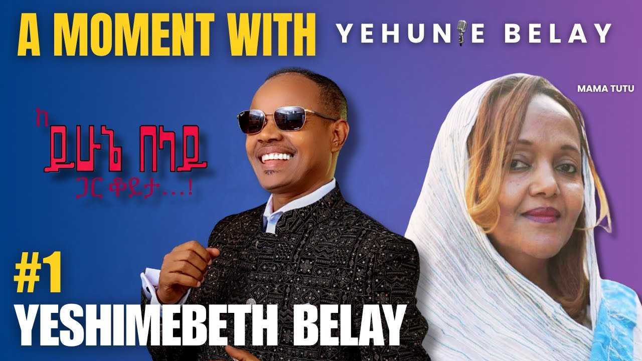 Yeshimebeth Belay Opens Up: Love, Life & Legacy | ከይሁኔ በላይ ጋር