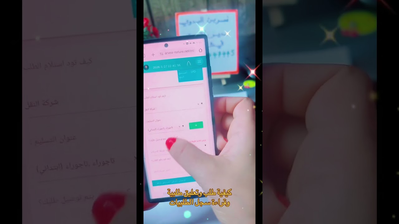 كيفية طلب وتعليق طلبية📊 وكيف نقرأ سجل الطلبيات بكل سهولة في أرفيا 