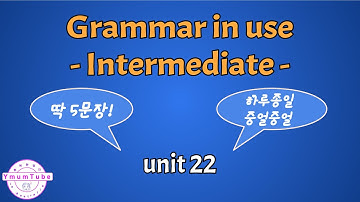 [하루 딱 5문장] Grammar in use intermediate - unit 22 will/shall 2 #그래머인유즈중급 #YmumTube  @YmumTube