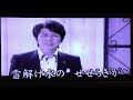 陽だまりの花(原唱/岩出和也)(連裕明演唱)