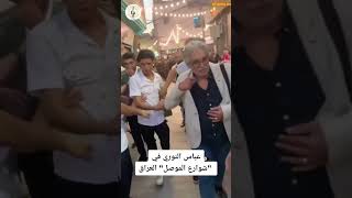 عباس النوري في 