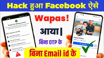 How to recover Facebook without OTP and phone number, 101% correct method