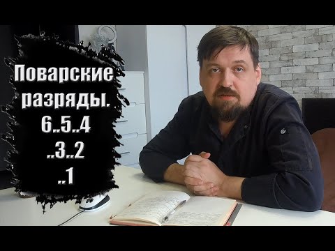 Что умеет повар в зависимости от его цифры от еДим #16