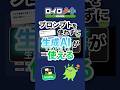 【ロイロノート】AI初心者でも迷わない!プロンプト不要の生成AI活用術 #ロイロ #shorts