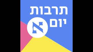 התעמרות בעבודה, הלוואות לסטודנטים והאשכים של טום בריידי על האש