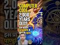 Computer Binary Code 2000 years old ! #India #history #Computer
