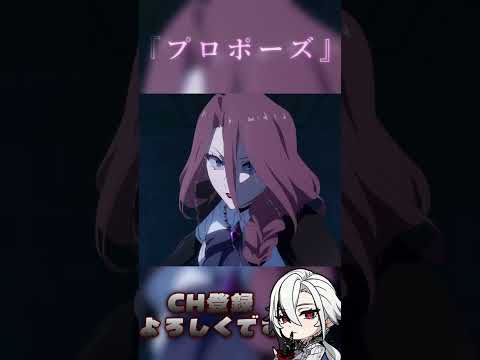 MAD Proposal Genshin Shorts