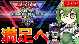 【DLv.17～】インフェルニティで征くDC1st【遊戯王マスターデュエル】