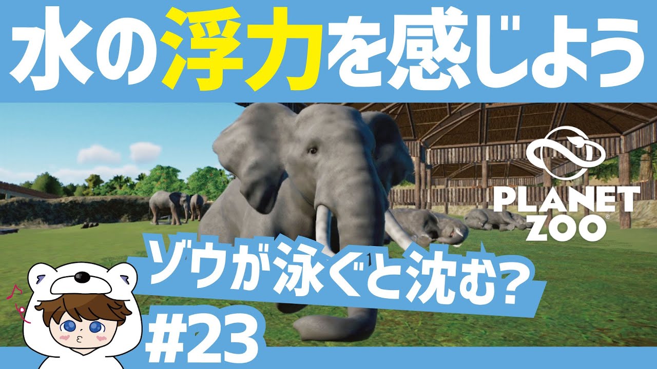 咆哮 アフリカ ぞうs アフリカゾウ｜注目の動物たち | アドベンチャー