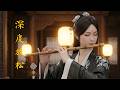 Inner Peace Meditation 🌸 Soft Guzheng & Dizi Music to Calm Your Mind