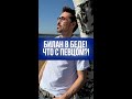 Дима Билан на грани! Отмена концерта в Сочи: что скрывает певец?