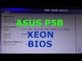 ASUS P5B xeon bios. Модифицированный биос для ASUS P5B.
