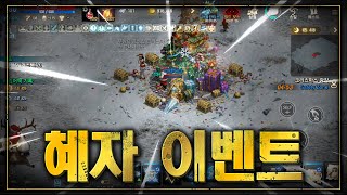 [리니지M] 신규 이벤트 너무 좋은데요? 모든 캐릭터 다 돌리세요!!! (12월 20일 업데이트 후기)