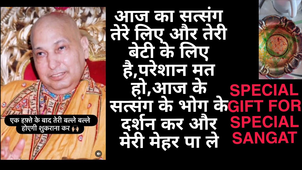 चमत्कारी सत्संग!! गुरुजी के साक्षात् दर्शन #gurujisatsang #gurujiblessings #shukranaguruji 