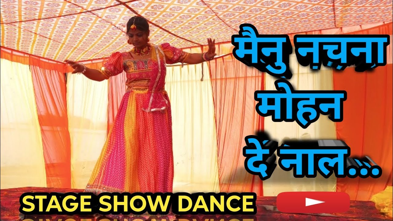 Mainu nachna mohan de naal|मैनु नचना मोहन दे नाल|dance performance|@Toxicfacts97 