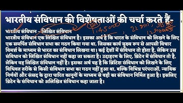 UNIT-8 UGC NET JUNE 2025 SOCIAL WORK|| INDIAN CONSTITUTION || FEATURES OF THE CONSTITUTIONS|BY ROHAN