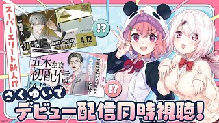 にじさんじ公式の配信のサムネイル画像