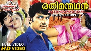 Rathimanmadhan (1977) Malayalam Full Movie