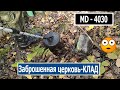 Заброшенный храм - нашел клад ! MD - 4030