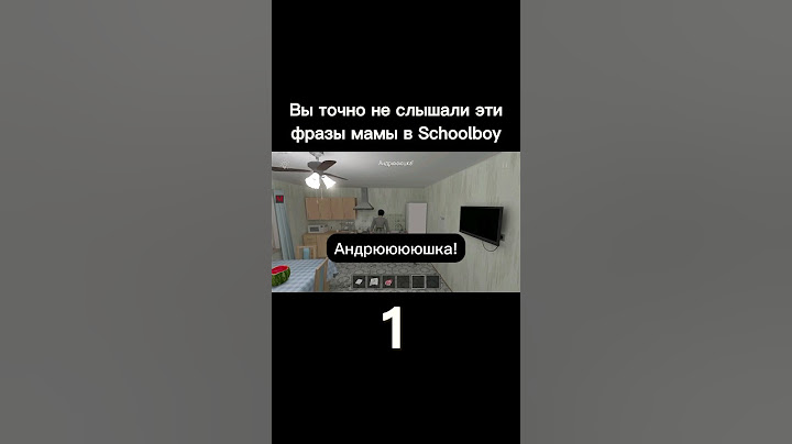 😂Вы точно не слышали эти фразы мамы в Schoolboy Runaway #shorts #schoolboy #скулбой #юмор