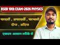 Class 10th physics|Transparent, translucent, opaque, luminous,non-luminous|light|#education