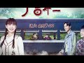 火車來去｜第12集預告｜因緣