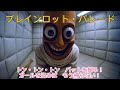 トン・トン・トン　バットを振る！ガールを盗めば　もう帰らない！#ブレインロット