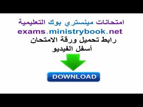امتحان الدراسات الاجتماعية محافظة البحر الاحمر الصف الثالث الاعدادي ترم اول 2019