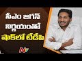 CM Jagan’s decision on compensation to Vizag gas leak victims grabs attention