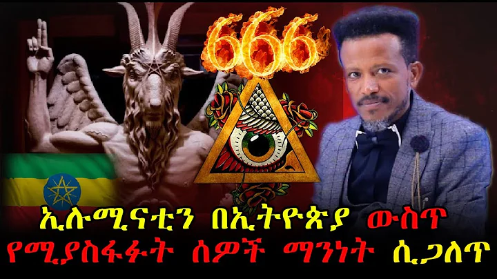 | Ethiopia | Abiy Yilma