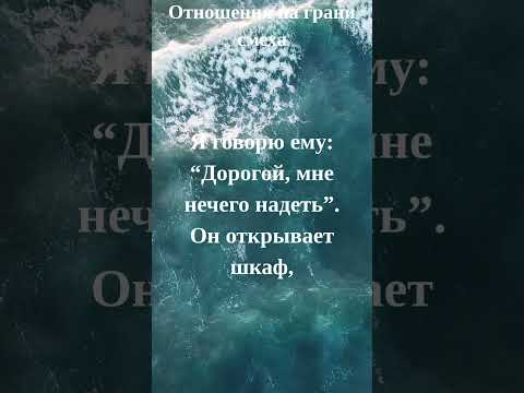 Мой личный стилист стилист мода шкаф отношения юмор