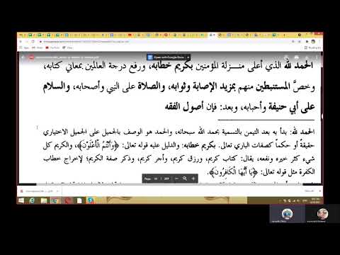 درس نظامی اصول فقہ اصول الشاشی خاصہ سال اول لیکچر 1 