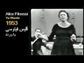 ALGÉRIE ALICE FITOUSSI YA WARDA 1953 الجزائر أليس فيتوسي يا وردة 
