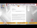 Nara Lokesh Criticizes CM Jagan: Highlights Concerns Over APPSC Group-1 Mains Exam Preparation