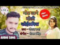 Mith lage boli koyilariya lyrical full neeraj verma bhojpuri superhit song 2020