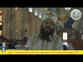 قسمة ياحمل الله القس متاؤس ملاك 