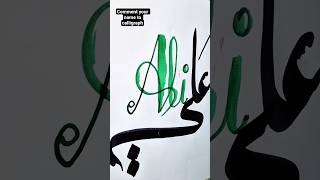 Stylish U0026 Beautiful  Ali Name Calligraphy In Both Language unfrezzmyaccount viralcalligraphy