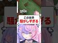 【マイクラ】効果音を自分の声に変えたら騒がしすぎたwwwwww【若魔藤あんず/にゃんたじあ！】#マイクラ #新人vtuber #全部俺 #shorts